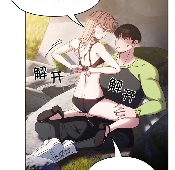 老大!请把女儿交给我!第17話