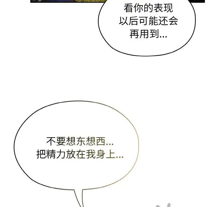 老大!请把女儿交给我!第17话