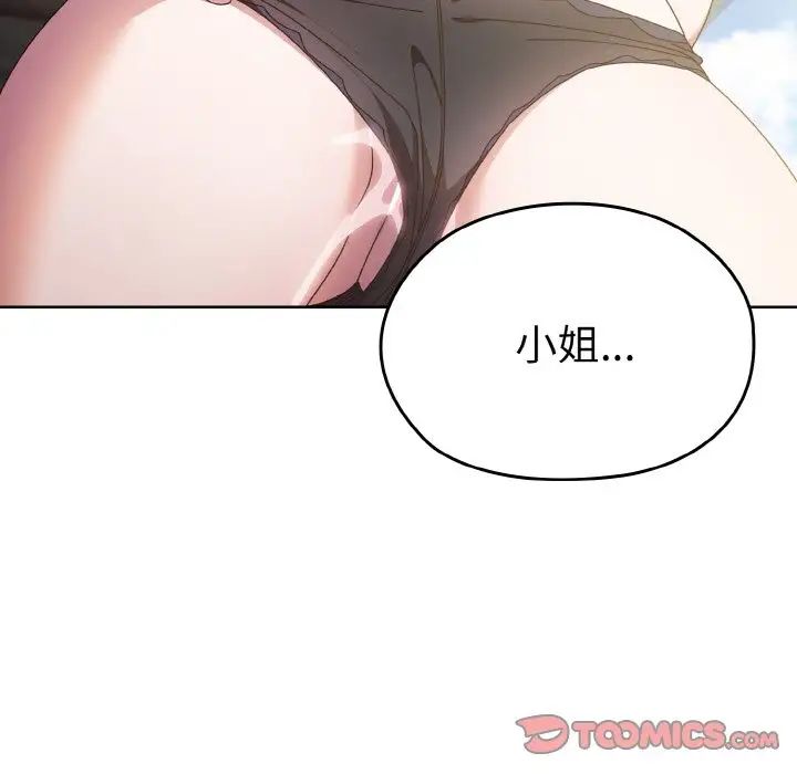 老大!请把女儿交给我!第17话