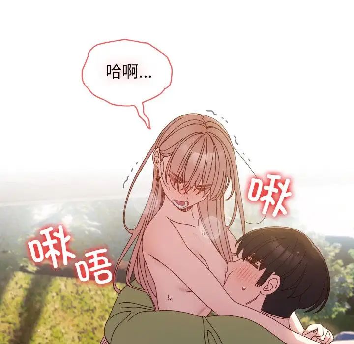 老大!请把女儿交给我!第17话