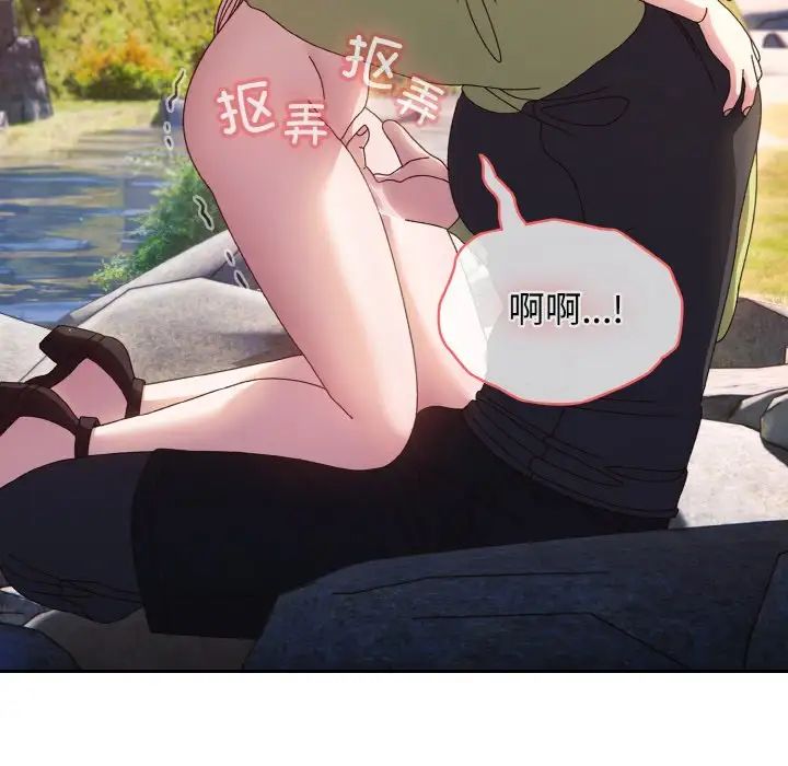 老大!请把女儿交给我!第17話