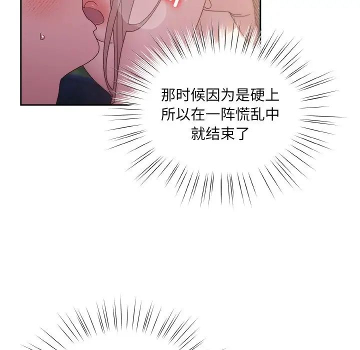 老大!请把女儿交给我!第17话