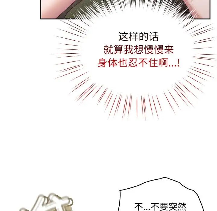 老大!请把女儿交给我!第17话