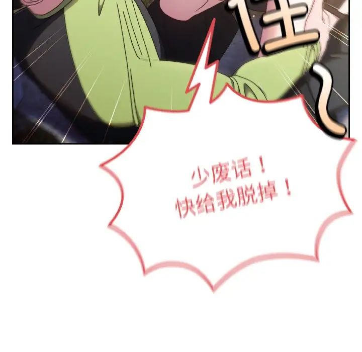 老大!请把女儿交给我!第17話