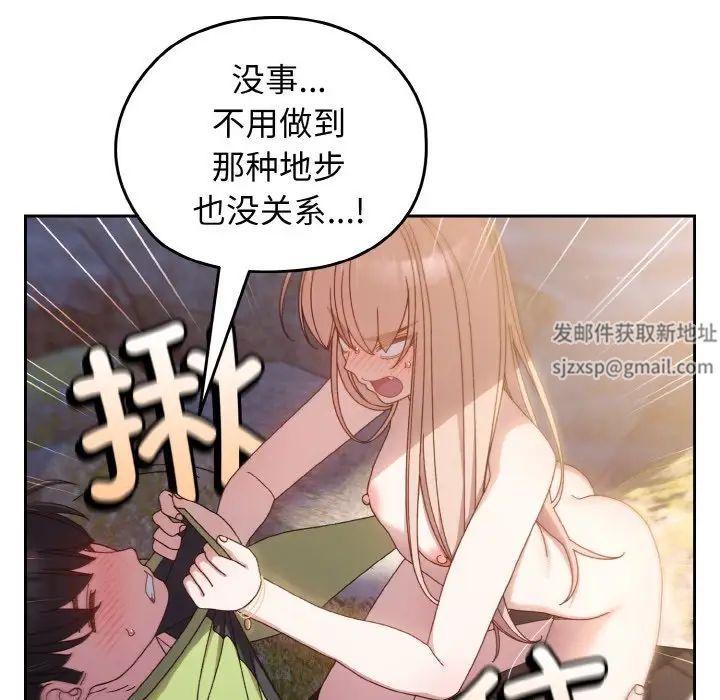 老大!请把女儿交给我!第17话