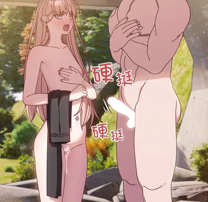 老大!请把女儿交给我!第17话