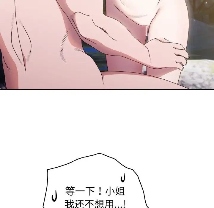 老大!请把女儿交给我!第17话