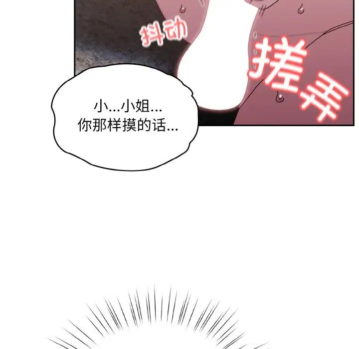 老大!请把女儿交给我!第17话