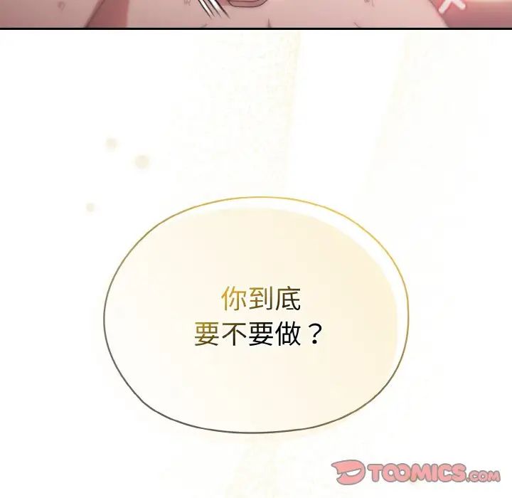 老大!请把女儿交给我!第17话