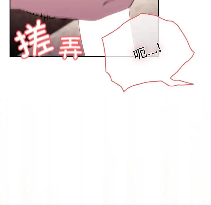 老大!请把女儿交给我!第18话