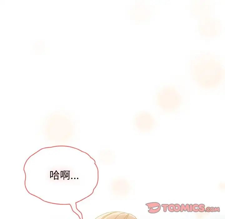 老大!请把女儿交给我!第18话