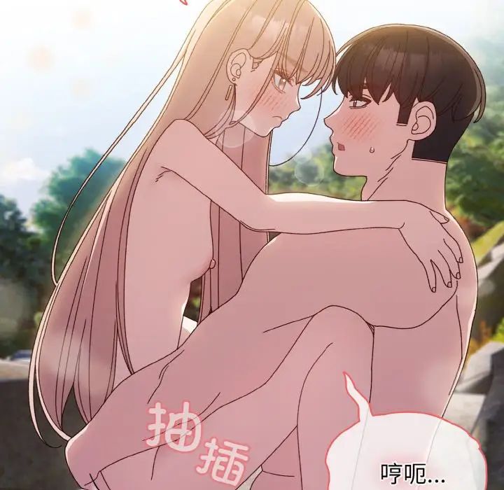 老大!请把女儿交给我!第18话