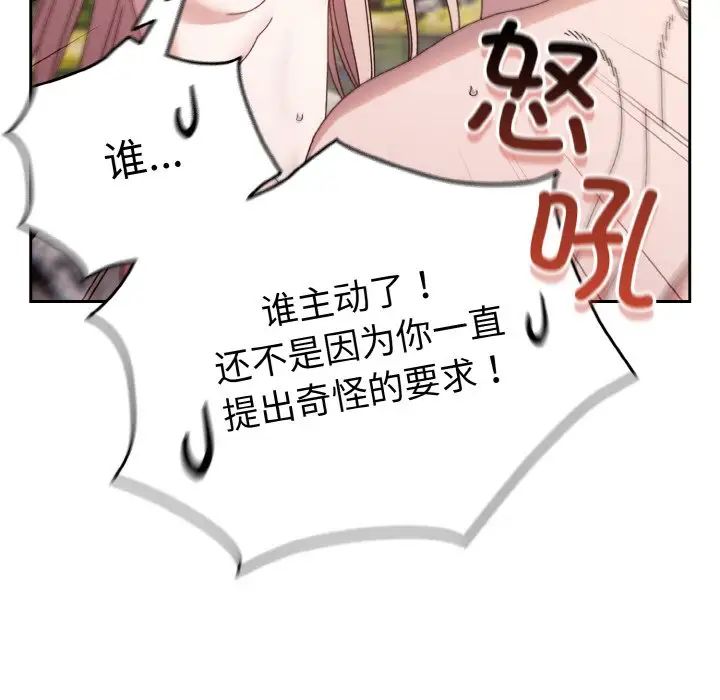 老大!请把女儿交给我!第18话