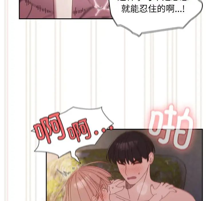 老大!请把女儿交给我!第18话