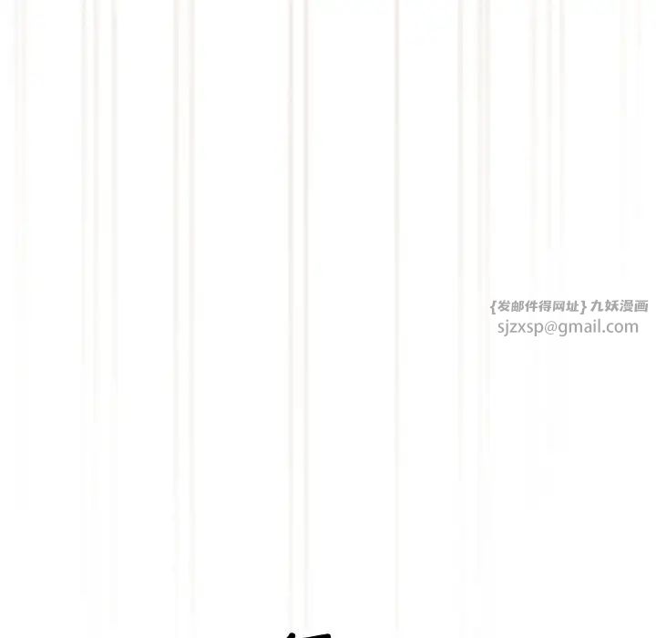 老大!请把女儿交给我!第18话