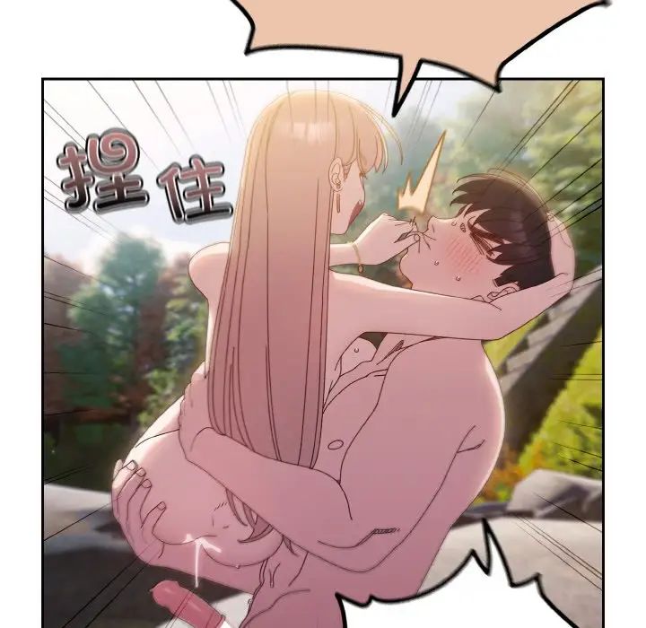 老大!请把女儿交给我!第18话