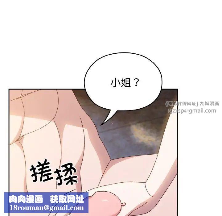 老大!请把女儿交给我!第18话