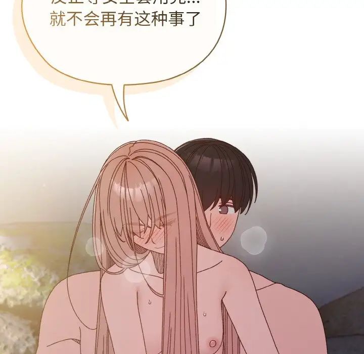 老大!请把女儿交给我!第18话