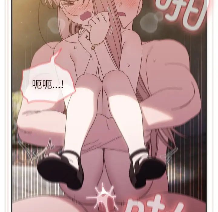 老大!请把女儿交给我!第18话