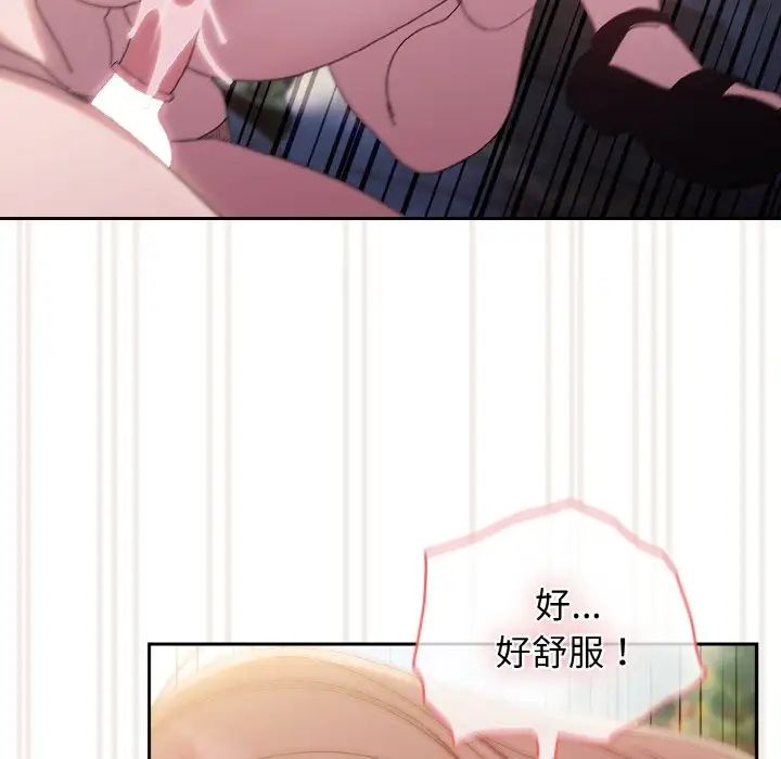 老大!请把女儿交给我!第18話