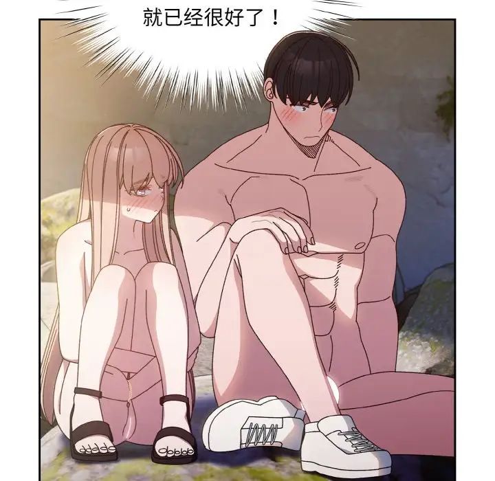 老大!请把女儿交给我!第18话