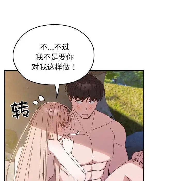 老大!请把女儿交给我!第18话