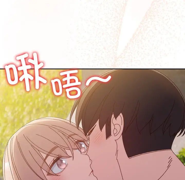 老大!请把女儿交给我!第18话