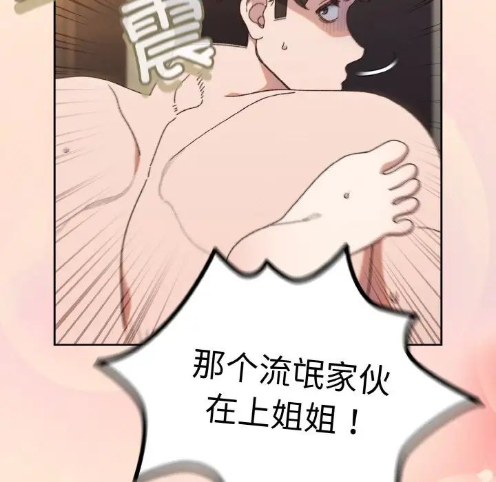 老大!请把女儿交给我!第19话