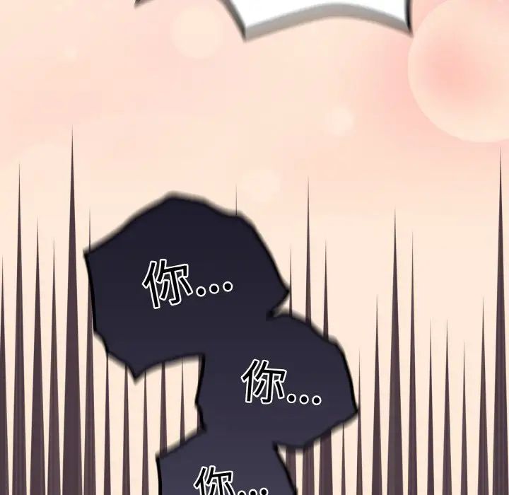 老大!请把女儿交给我!第19话