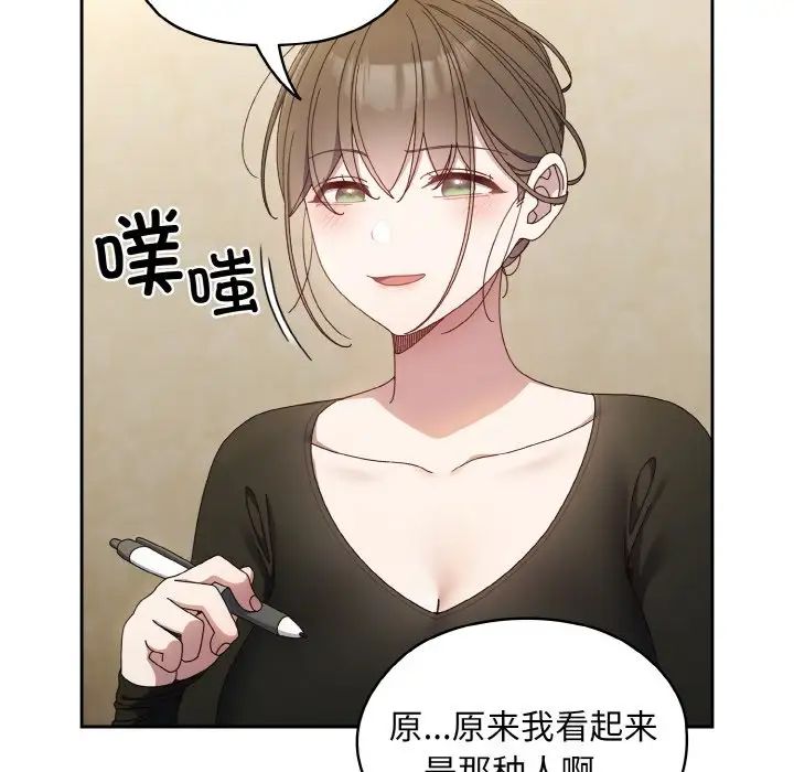 老大!请把女儿交给我!第19话