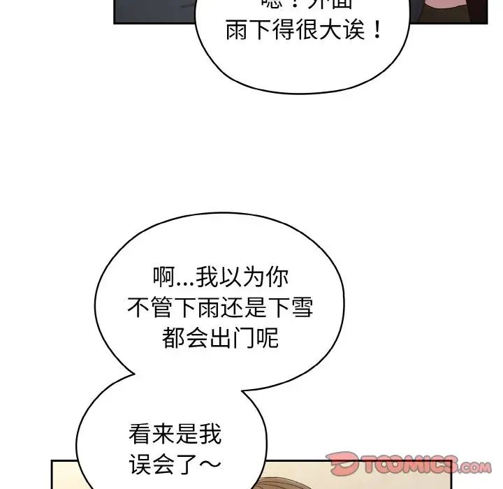 老大!请把女儿交给我!第19话