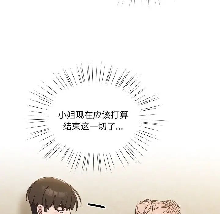 老大!请把女儿交给我!第19话