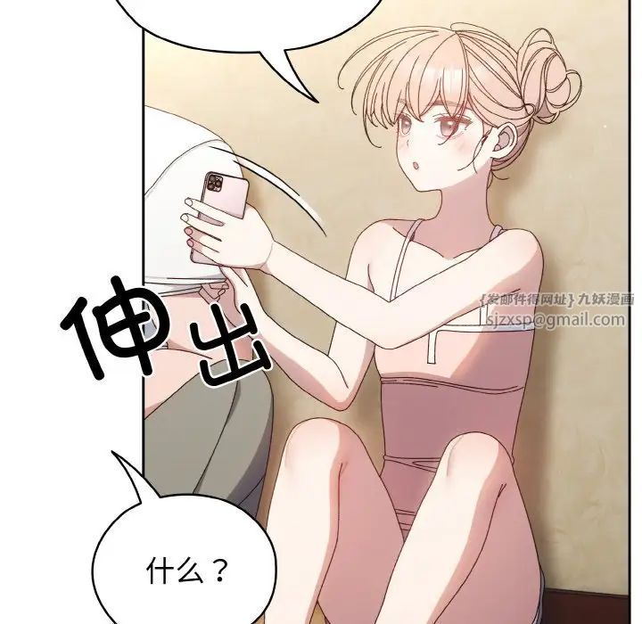 老大!请把女儿交给我!第19话