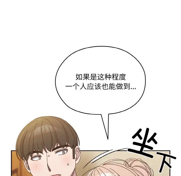 老大!请把女儿交给我!第19话