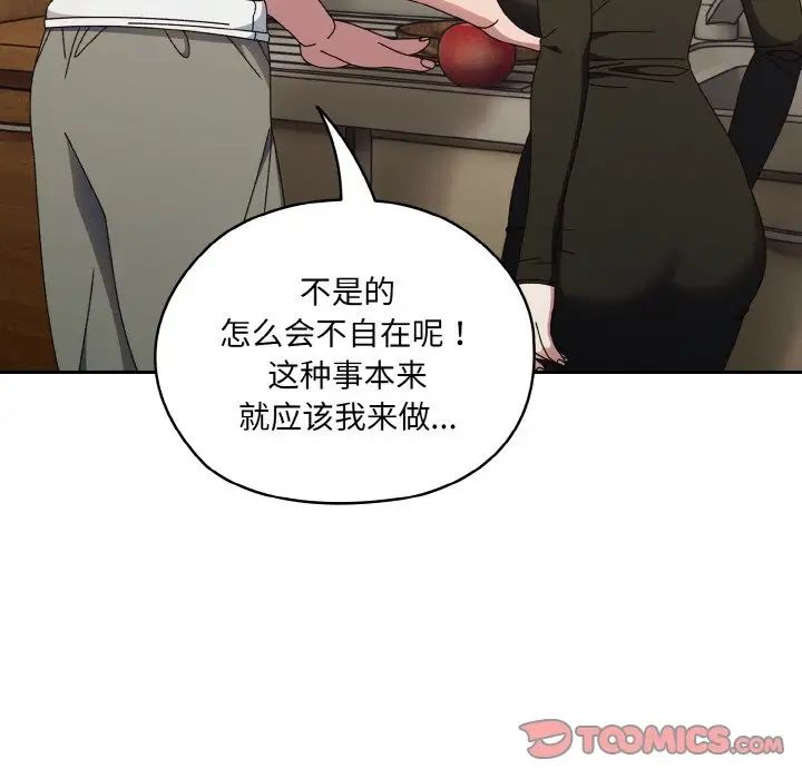 老大!请把女儿交给我!第19话