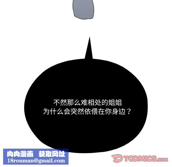 老大!请把女儿交给我!第19话