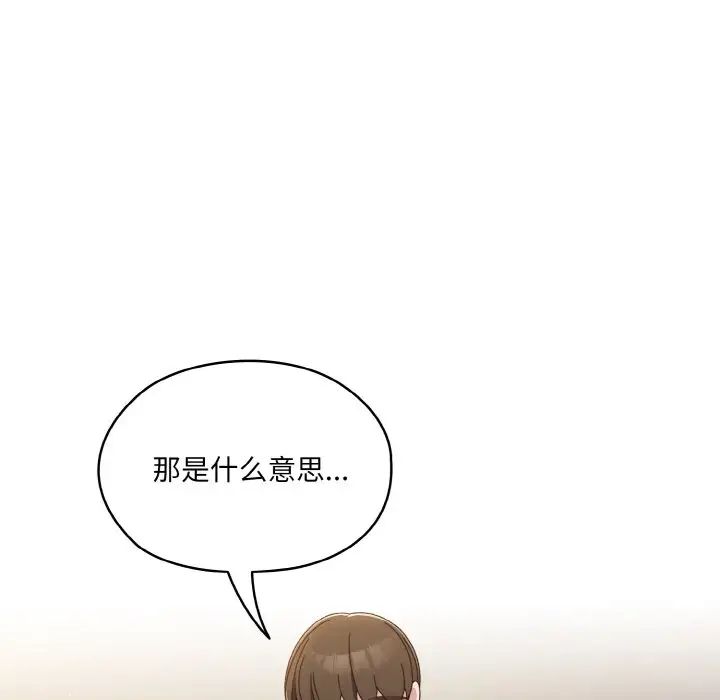 老大!请把女儿交给我!第19话