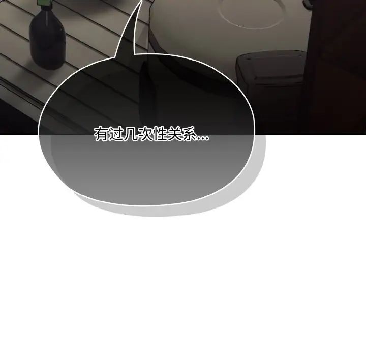 老大!请把女儿交给我!第19话