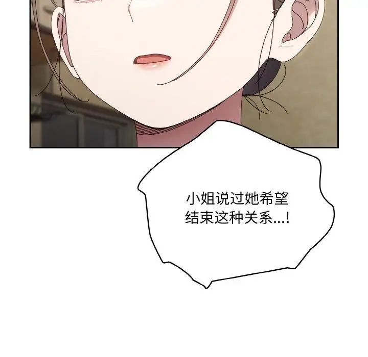 老大!请把女儿交给我!第19话