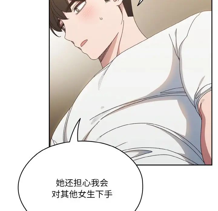 老大!请把女儿交给我!第19话