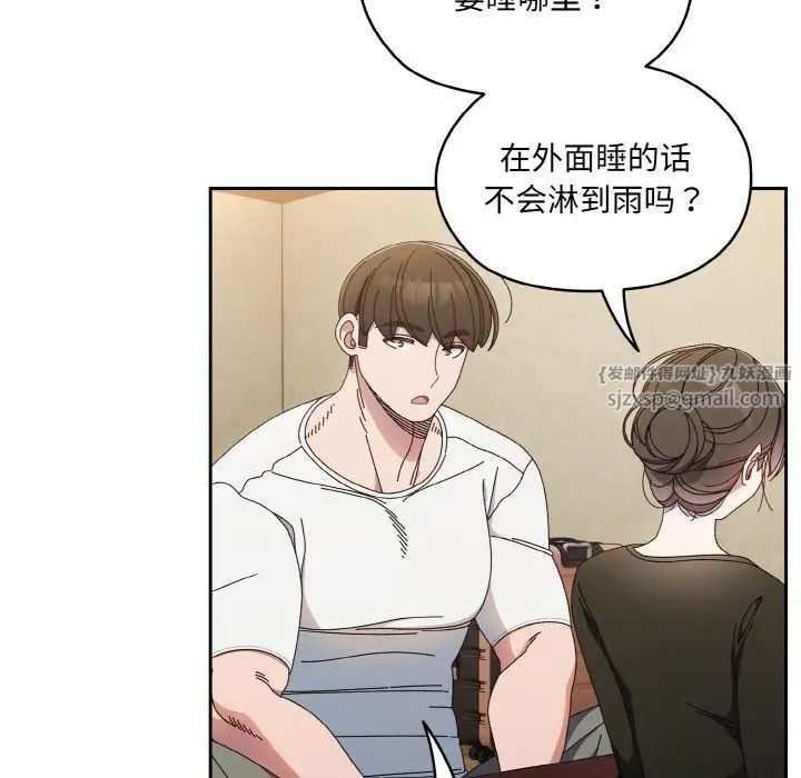 老大!请把女儿交给我!第19话