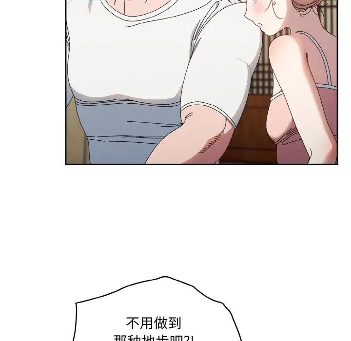 老大!请把女儿交给我!第19话