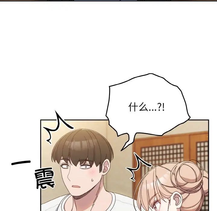 老大!请把女儿交给我!第19话