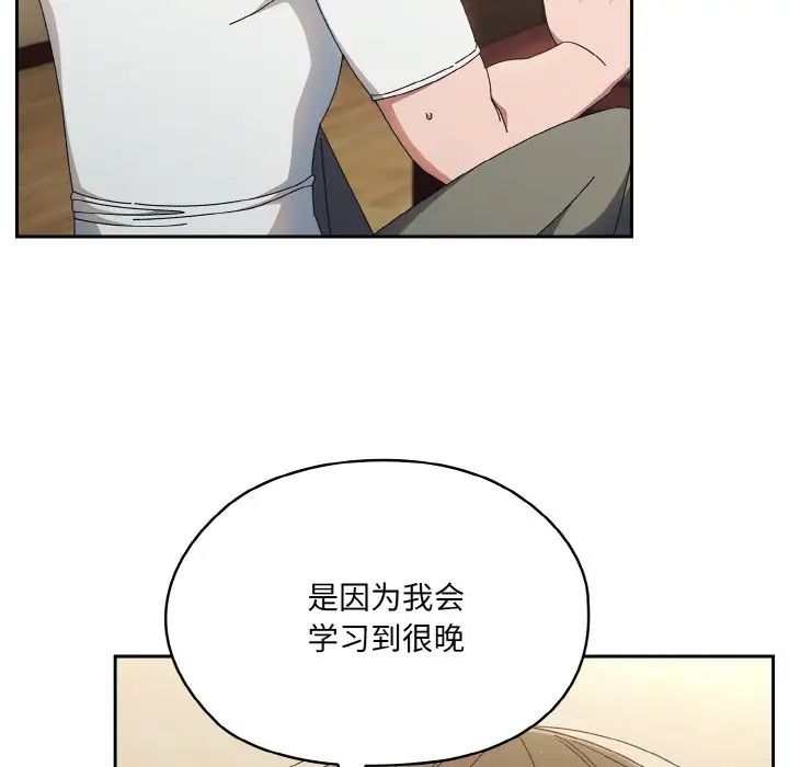 老大!请把女儿交给我!第19话