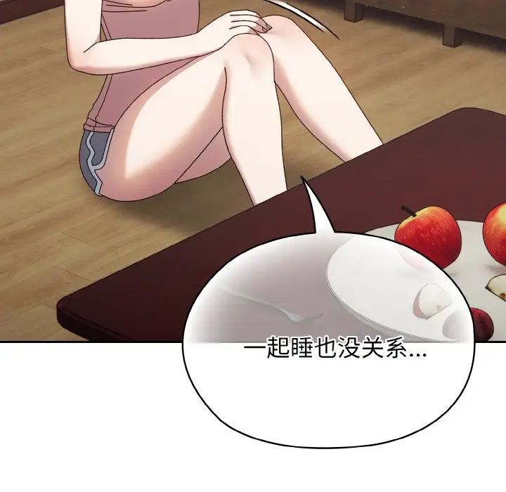 老大!请把女儿交给我!第19话