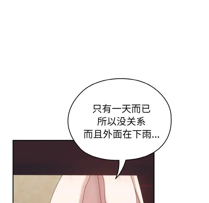 老大!请把女儿交给我!第19话