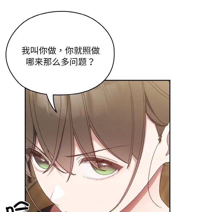 老大!请把女儿交给我!第20话