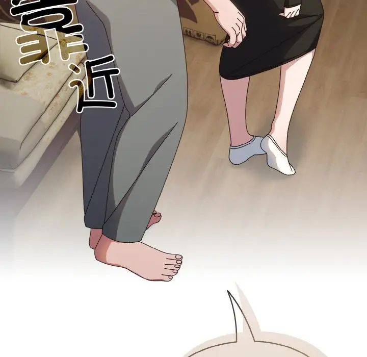 老大!请把女儿交给我!第20话