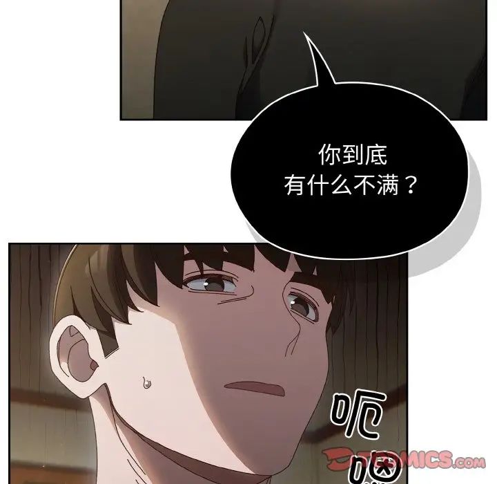 老大!请把女儿交给我!第20话