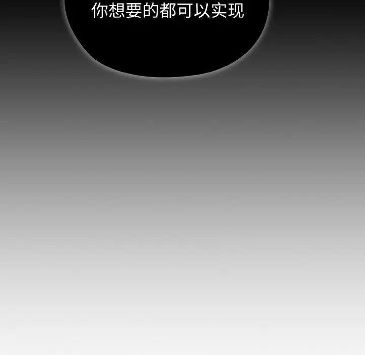 老大!请把女儿交给我!第20话